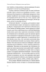 Найкраща книжка про Каміно. Історія дороги з тисячею імен - фото 6
