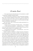 Галицька сага. Книга 8. Серпень дев’яносто першого - фото 3