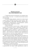 Світ спіймав мене, і я тим тішуся. Том 32 (Авторські зібрання) - фото 5