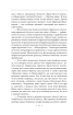 Світ спіймав мене, і я тим тішуся. Том 32 (Авторські зібрання) - фото 6