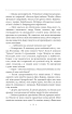Світ спіймав мене, і я тим тішуся. Том 32 (Авторські зібрання) - фото 9