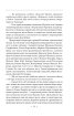 Світ спіймав мене, і я тим тішуся. Том 32 (Авторські зібрання) - фото 13