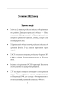Шостий місяць війни. Хроніка подій. Промови та звернення Президента України Володимира Зеленського (упор. О. Красовицький) - фото 7