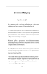 Шостий місяць війни. Хроніка подій. Промови та звернення Президента України Володимира Зеленського (упор. О. Красовицький) - фото 13