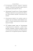 Шостий місяць війни. Хроніка подій. Промови та звернення Президента України Володимира Зеленського (упор. О. Красовицький) - фото 15