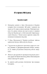 Сьомий місяць війни. Хроніка подій. Промови та звернення Президента України Володимира Зеленського - фото 7