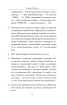 Сьомий місяць війни. Хроніка подій. Промови та звернення Президента України Володимира Зеленського - фото 9