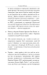 Сьомий місяць війни. Хроніка подій. Промови та звернення Президента України Володимира Зеленського - фото 13
