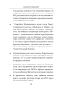 Сьомий місяць війни. Хроніка подій. Промови та звернення Президента України Володимира Зеленського - фото 14