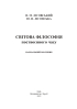 Світова філософія поствоєнного часу - фото 2