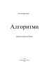 Алгоритми - фото 2