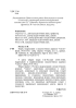 Твори, надруковані у педагогічному журналі Світло (Київ, 1910-1914) : зібр. творів - фото 3