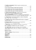 Твори, надруковані у педагогічному журналі Світло (Київ, 1910-1914) : зібр. творів - фото 8