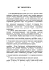 Твори, надруковані у педагогічному журналі Світло (Київ, 1910-1914) : зібр. творів - фото 9