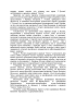 Твори, надруковані у педагогічному журналі Світло (Київ, 1910-1914) : зібр. творів - фото 10