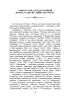 Твори, надруковані у педагогічному журналі Світло (Київ, 1910-1914) : зібр. творів - фото 11