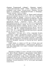 Твори, надруковані у педагогічному журналі Світло (Київ, 1910-1914) : зібр. творів - фото 12