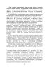 Твори, надруковані у педагогічному журналі Світло (Київ, 1910-1914) : зібр. творів - фото 13
