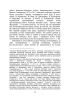 Твори, надруковані у педагогічному журналі Світло (Київ, 1910-1914) : зібр. творів - фото 14