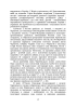 Твори, надруковані у педагогічному журналі Світло (Київ, 1910-1914) : зібр. творів - фото 16