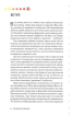 Звички. Щоденник, який допоможе вам змінитися на краще і стати щасливішим за 12 тижнів - фото 3