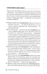Звички. Щоденник, який допоможе вам змінитися на краще і стати щасливішим за 12 тижнів - фото 9