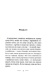 Око світу. Книга 1 - фото 2