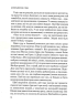 Це почалося не з тебе. Як успадкована родинна травма формує нас і як розірвати це коло - фото 6