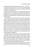 Це почалося не з тебе. Як успадкована родинна травма формує нас і як розірвати це коло - фото 11