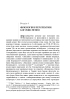 Література і філософія: доба українського бароко - фото 8