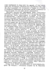 Московство: иого походження, зміст, форми и історична тяглість - фото 6