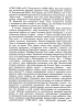 Московство: иого походження, зміст, форми и історична тяглість - фото 7
