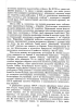 Московство: иого походження, зміст, форми и історична тяглість - фото 8
