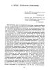 Московство: иого походження, зміст, форми и історична тяглість - фото 11