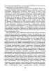 Московство: иого походження, зміст, форми и історична тяглість - фото 13