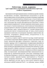 Ідеологія і держава: націософська інтерпретація - фото 4