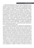 Ідеологія і держава: націософська інтерпретація - фото 6