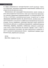 Ідеологія і держава: націософська інтерпретація - фото 7