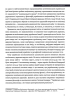 Ідеологія і держава: націософська інтерпретація - фото 10