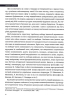 Ідеологія і держава: націософська інтерпретація - фото 11