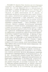 Гридень Дажбога. Збірник. О(а)нтологія вісниківства №1 - фото 3