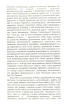 Гридень Дажбога. Збірник. О(а)нтологія вісниківства №1 - фото 6