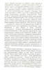 Гридень Дажбога. Збірник. О(а)нтологія вісниківства №1 - фото 7