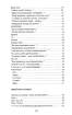 Гридень Дажбога. Збірник. О(а)нтологія вісниківства №1 - фото 13