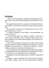 ІХ Бандерівські читання: Світ ідей Степана Бандери та виклики ХХІ століття - фото 4
