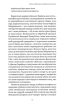 Марсіани на Хрещатику. Літературний Київ XX століття - фото 11