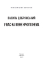 У вас на мене нічого нема - фото 2