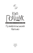 Гуляйпільський батько - фото 2