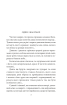 Отаман Зелений - фото 4
