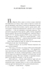 Собака Баскервілів ("Видання з паралельним текстом") - фото 4